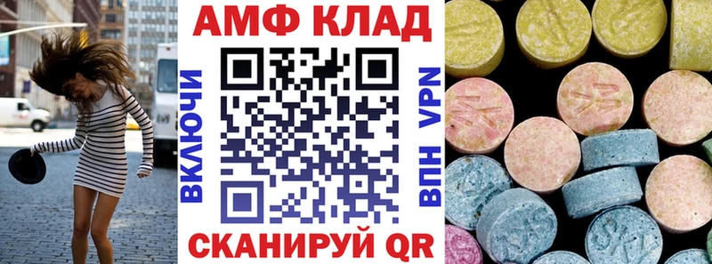 АМФЕТАМИН Розовый  Усолье 