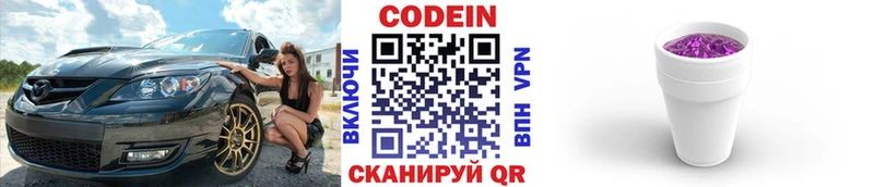 где купить наркоту  ОМГ ОМГ как зайти  Codein напиток Lean (лин)  Усолье 
