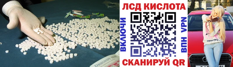 ЛСД экстази кислота  Усолье 